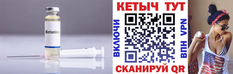 КЕТАМИН VHQ  Покров 